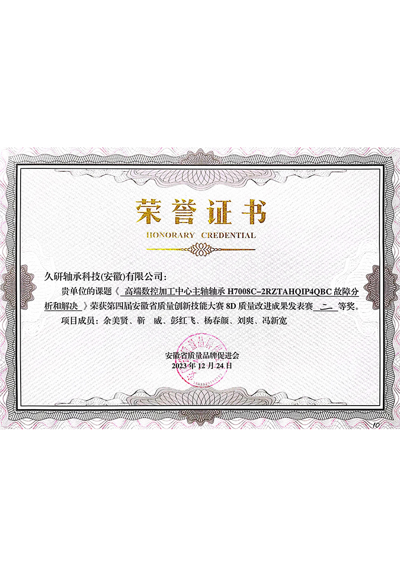 Luoyang Jiuyan Lager Co., Ltd.