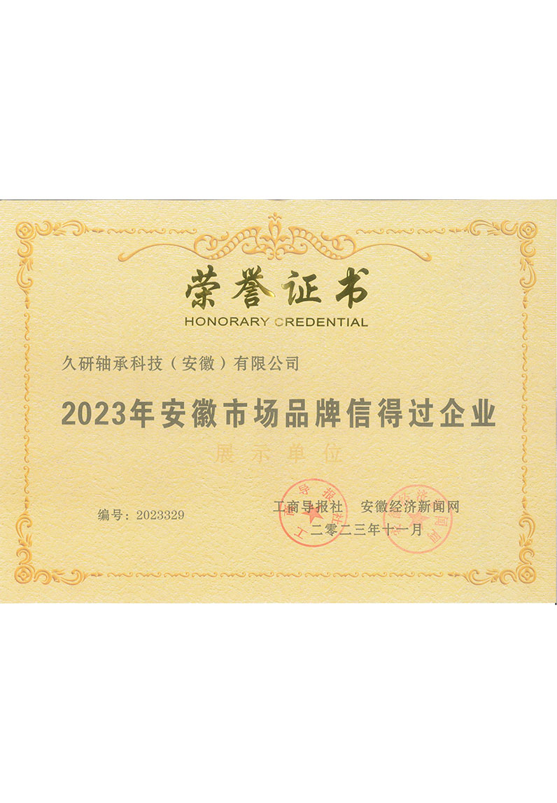 Luoyang Jiuyan Lager Co., Ltd.