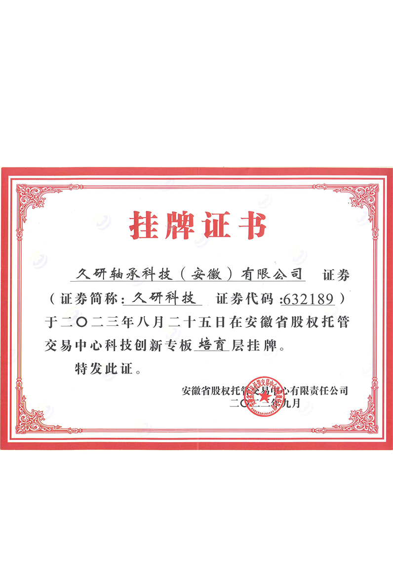 Luoyang Jiuyan Lager Co., Ltd.