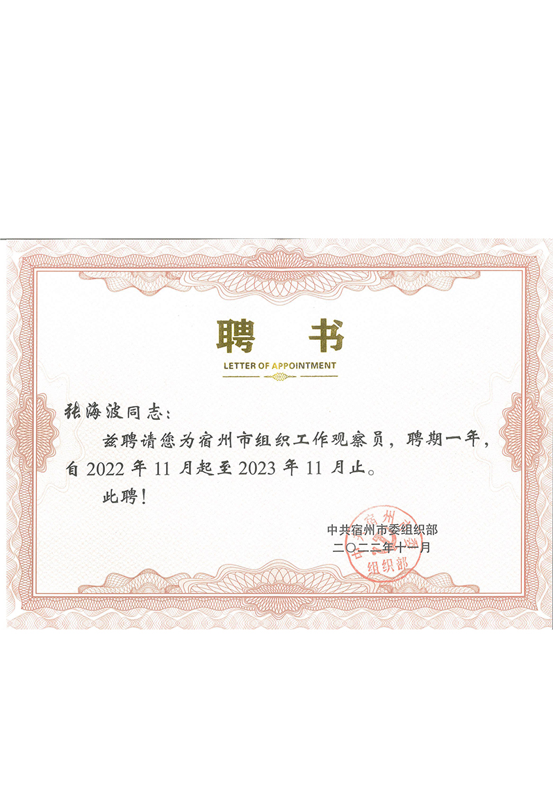 Luoyang Jiuyan Lager Co., Ltd.