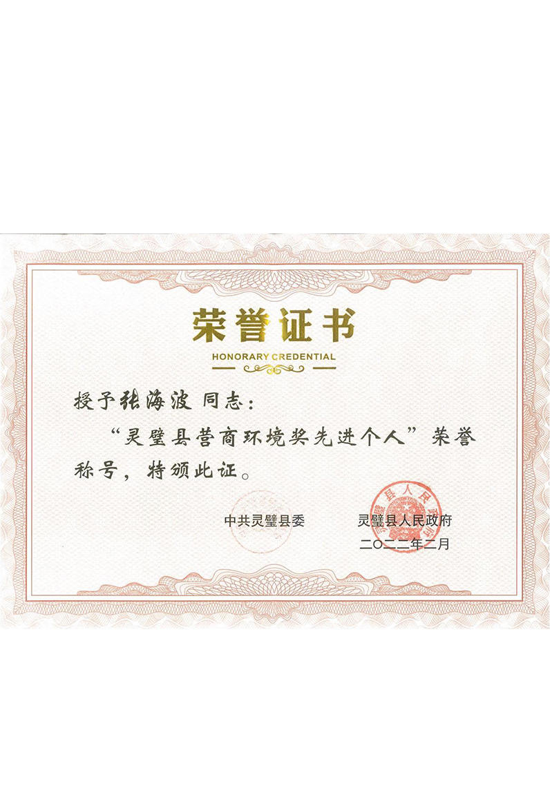 Luoyang Jiuyan Lager Co., Ltd.