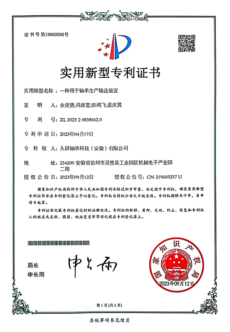 Luoyang Jiuyan Lager Co., Ltd.
