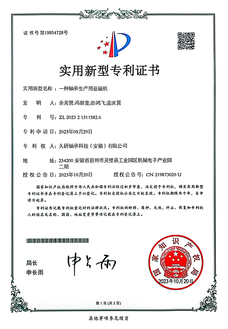 Luoyang Jiuyan Lager Co., Ltd.