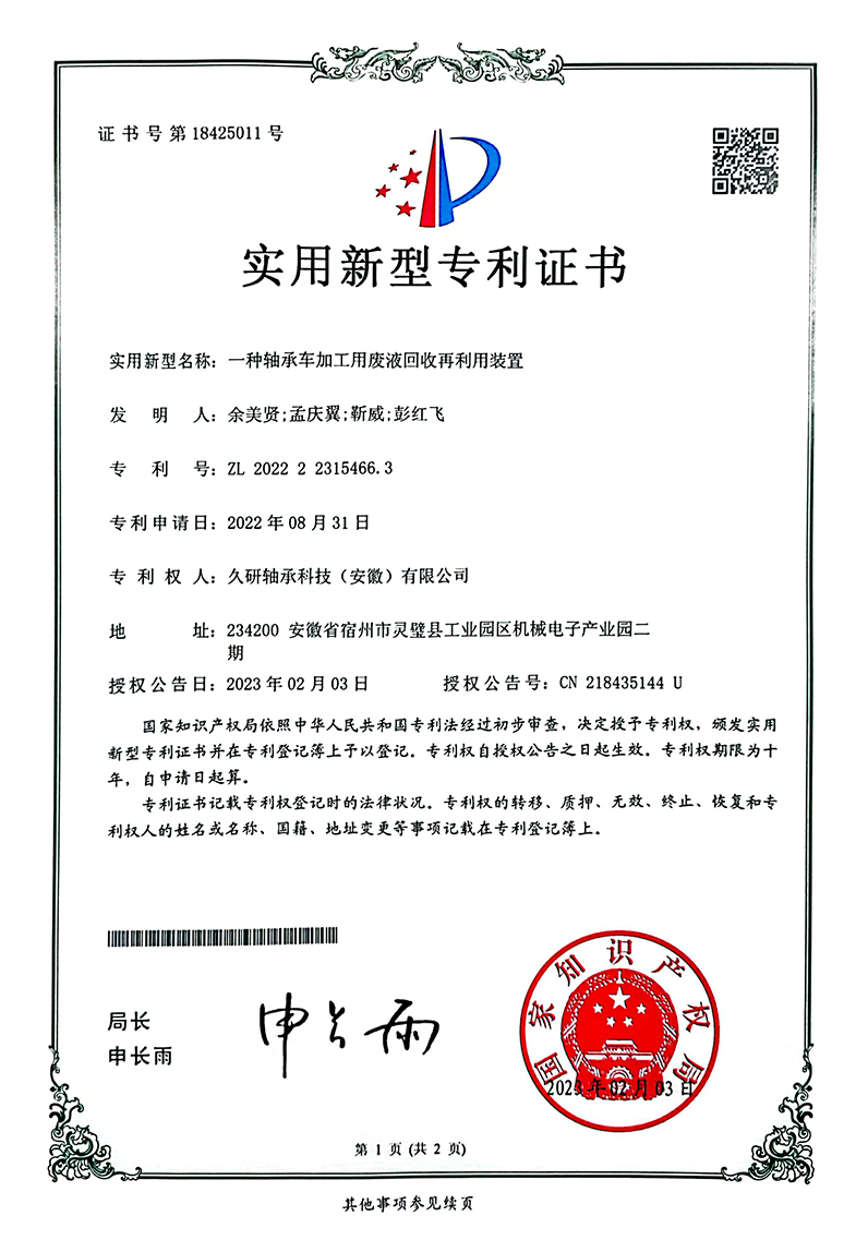 Luoyang Jiuyan Lager Co., Ltd.