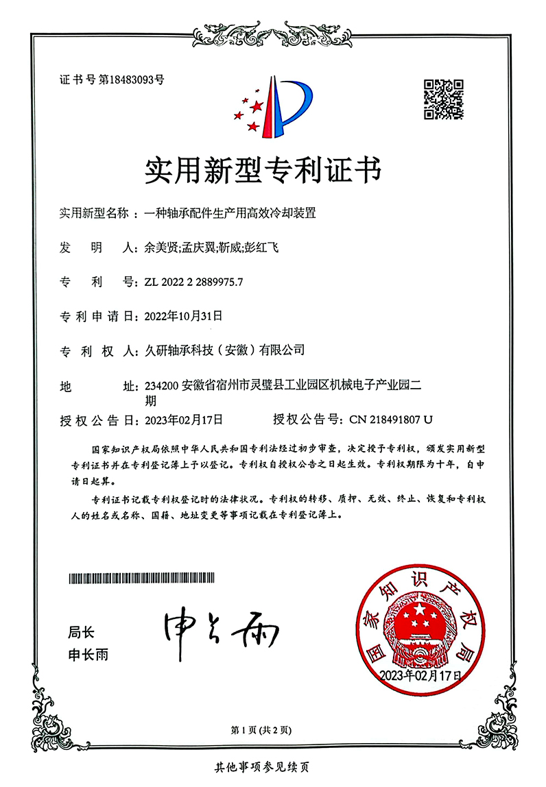 Luoyang Jiuyan Lager Co., Ltd.